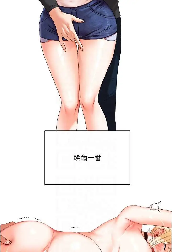 漫画《玩转学姊》第4话第35张图