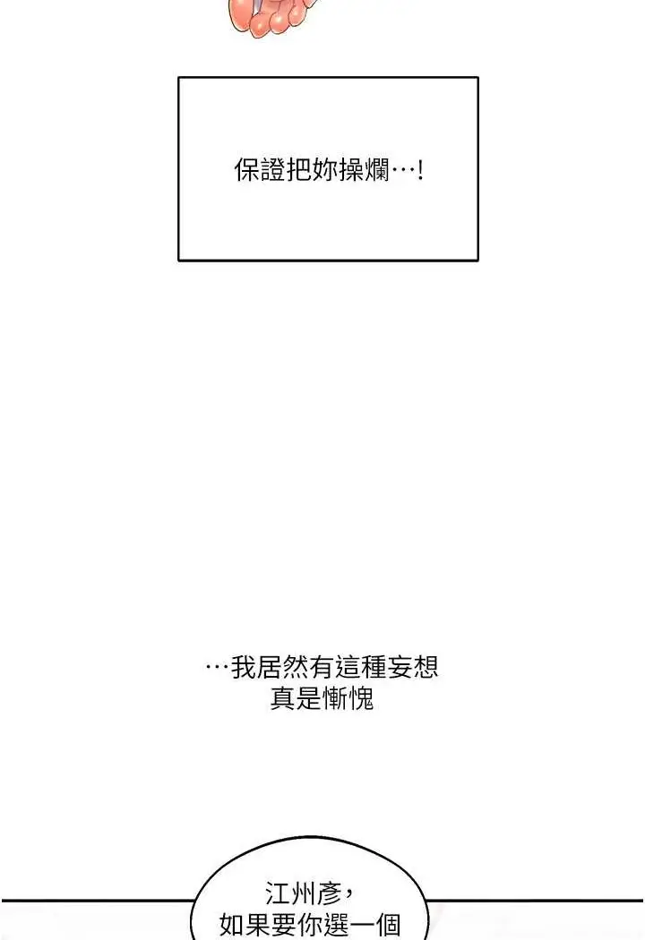 漫画《玩转学姊》第4话第37张图