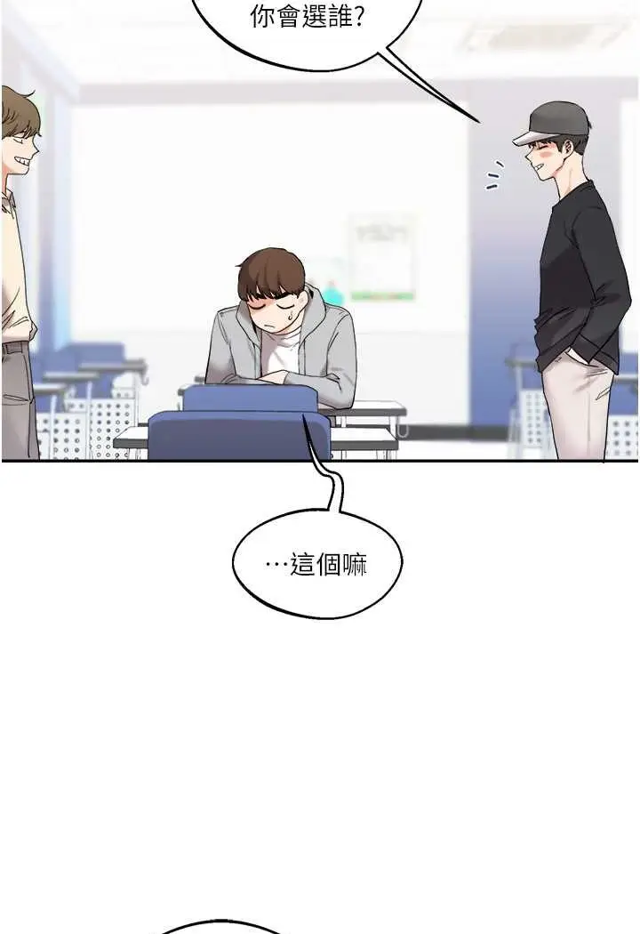 漫画《玩转学姊》第4话第38张图