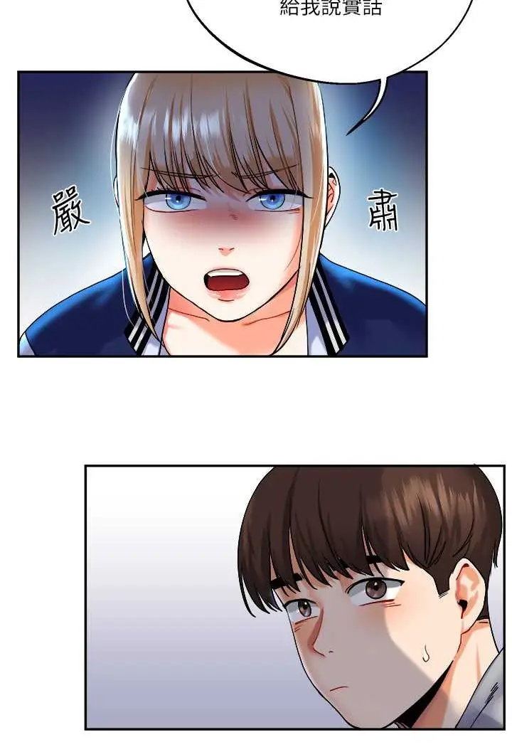 漫画《玩转学姊》第4话第4张图