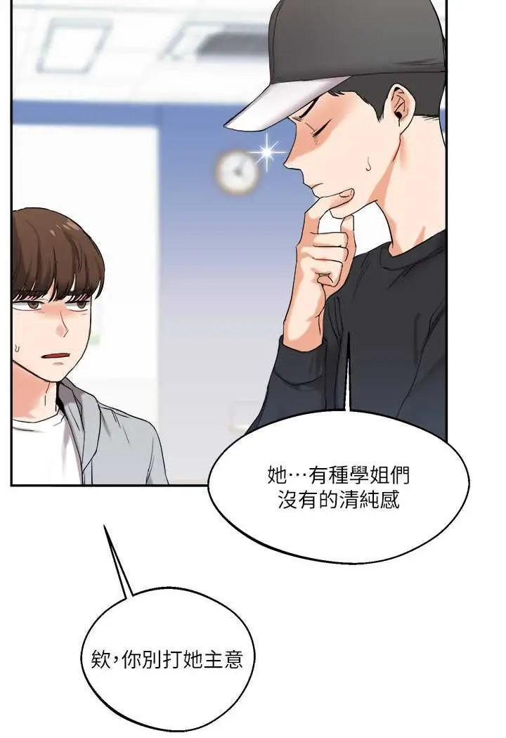 漫画《玩转学姊》第4话第42张图