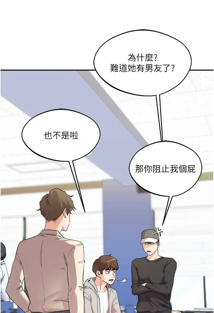 漫画《玩转学姊》第4话第43张图