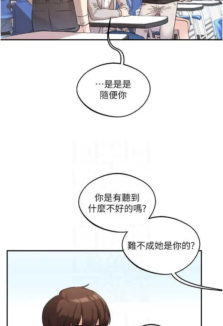 漫画《玩转学姊》第4话第44张图