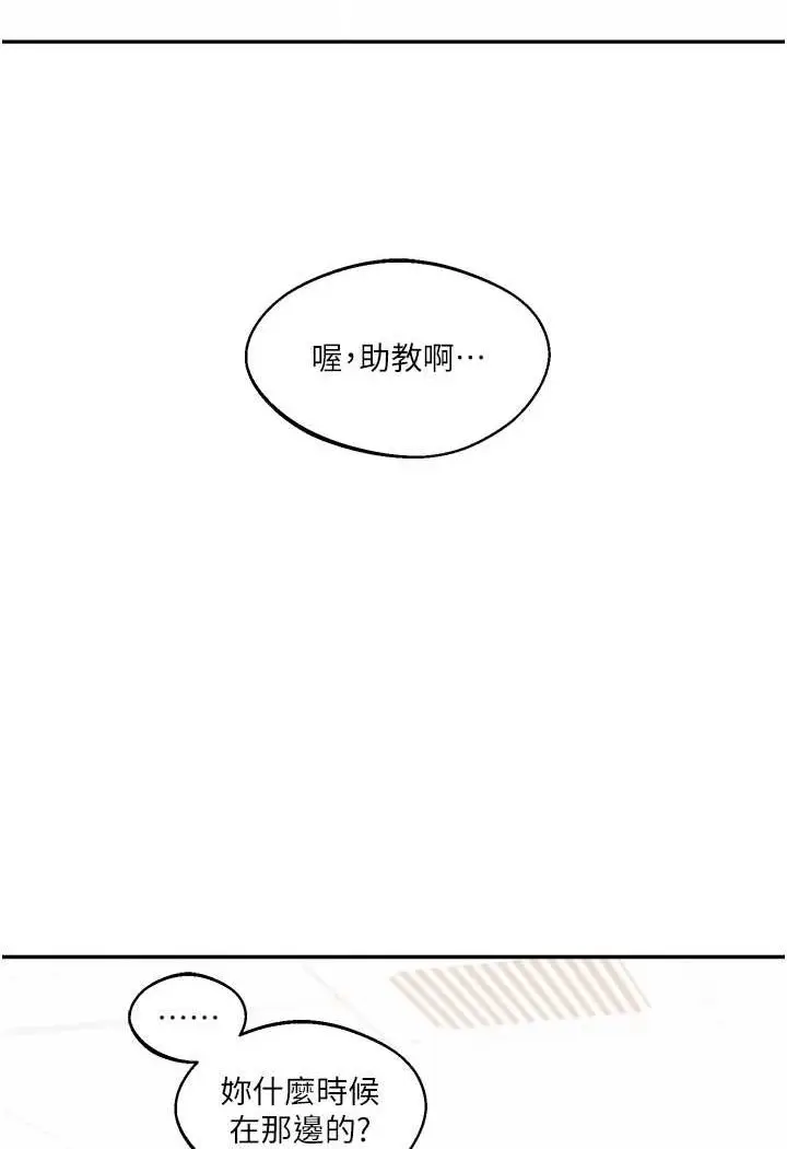 漫画《玩转学姊》第4话第48张图