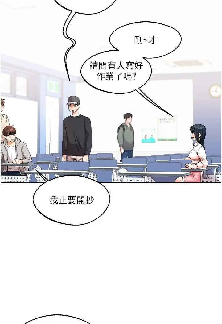 漫画《玩转学姊》第4话第49张图