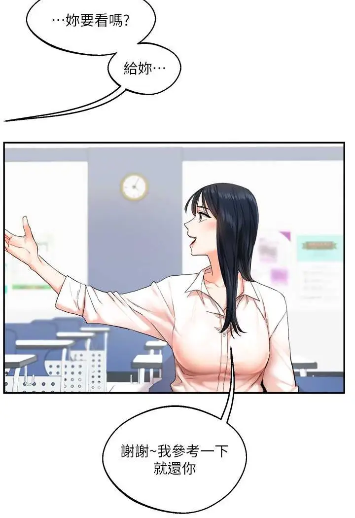漫画《玩转学姊》第4话第50张图