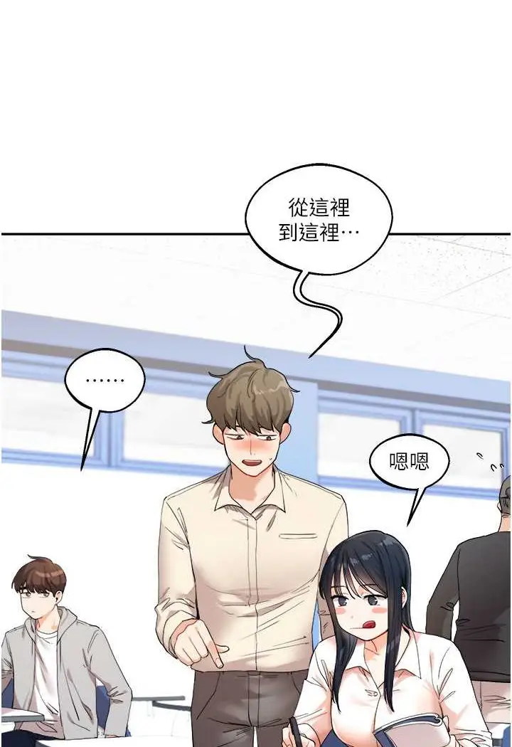 漫画《玩转学姊》第4话第51张图