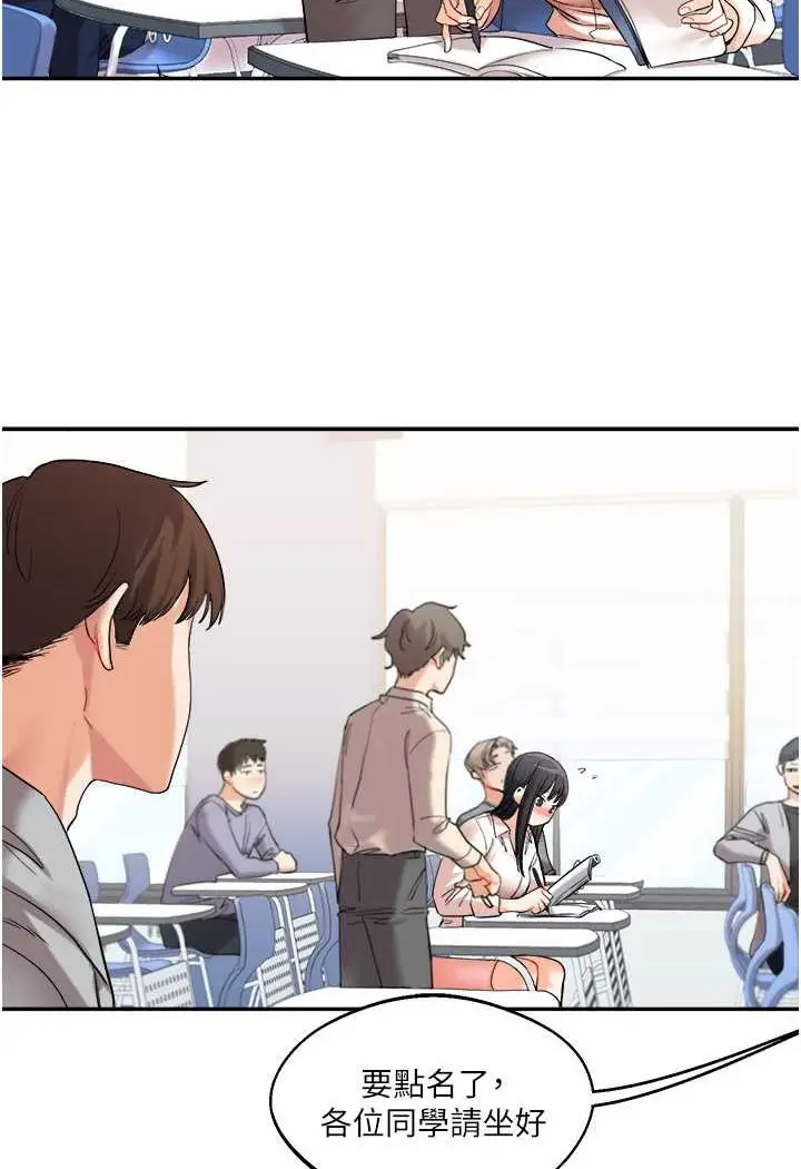 漫画《玩转学姊》第4话第52张图