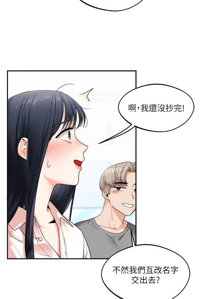 漫画《玩转学姊》第4话第53张图