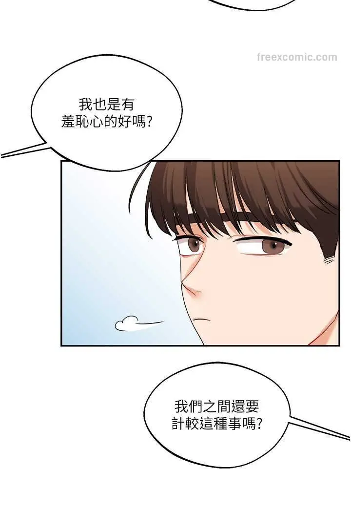 漫画《玩转学姊》第4话第54张图