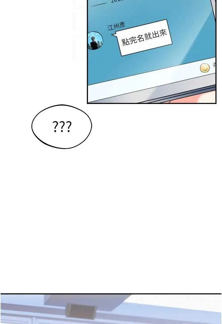 漫画《玩转学姊》第4话第57张图