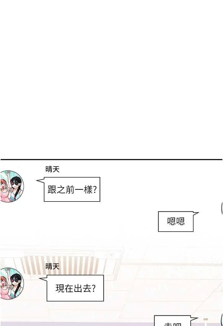 漫画《玩转学姊》第4话第59张图