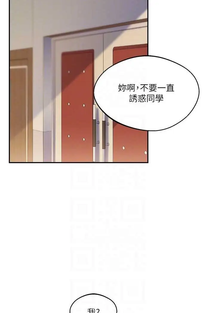 漫画《玩转学姊》第4话第62张图