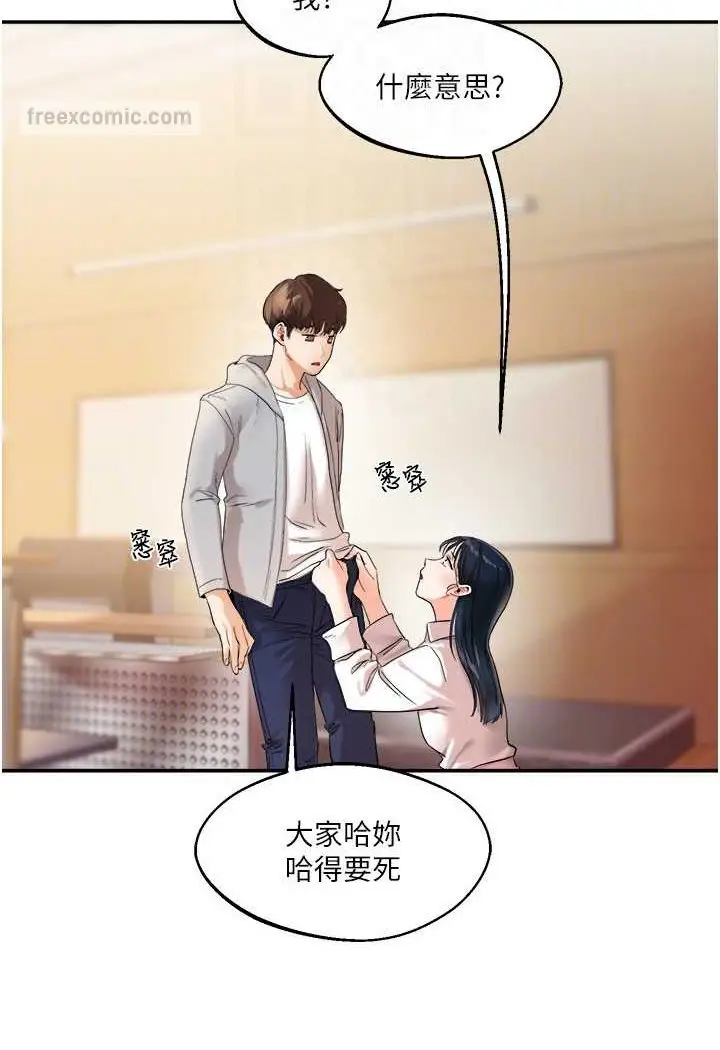 漫画《玩转学姊》第4话第63张图