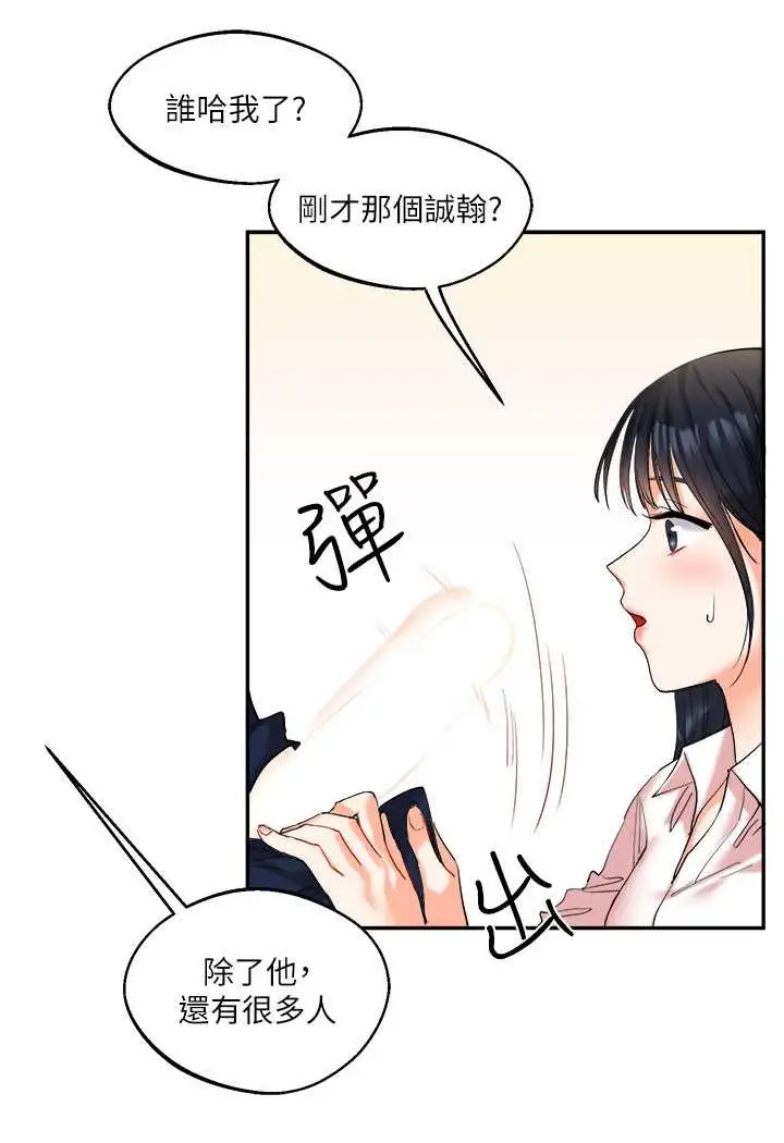 漫画《玩转学姊》第4话第64张图