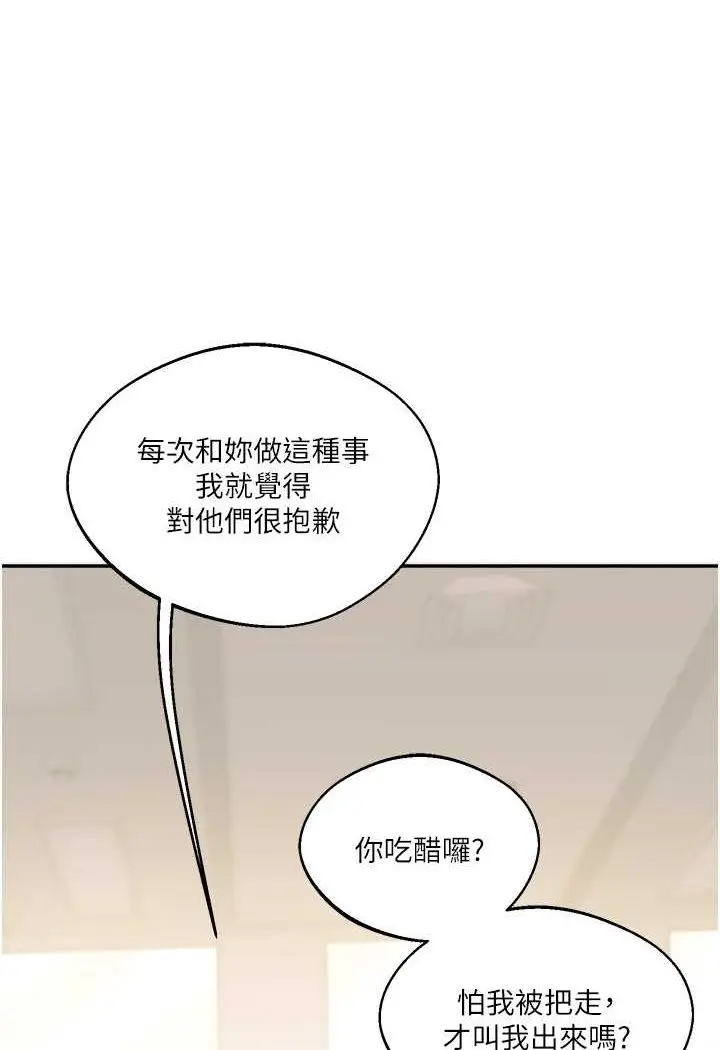 漫画《玩转学姊》第4话第65张图