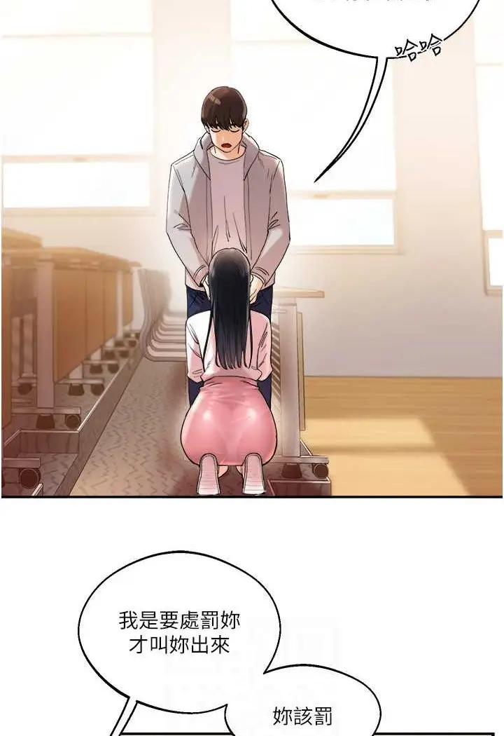 漫画《玩转学姊》第4话第66张图