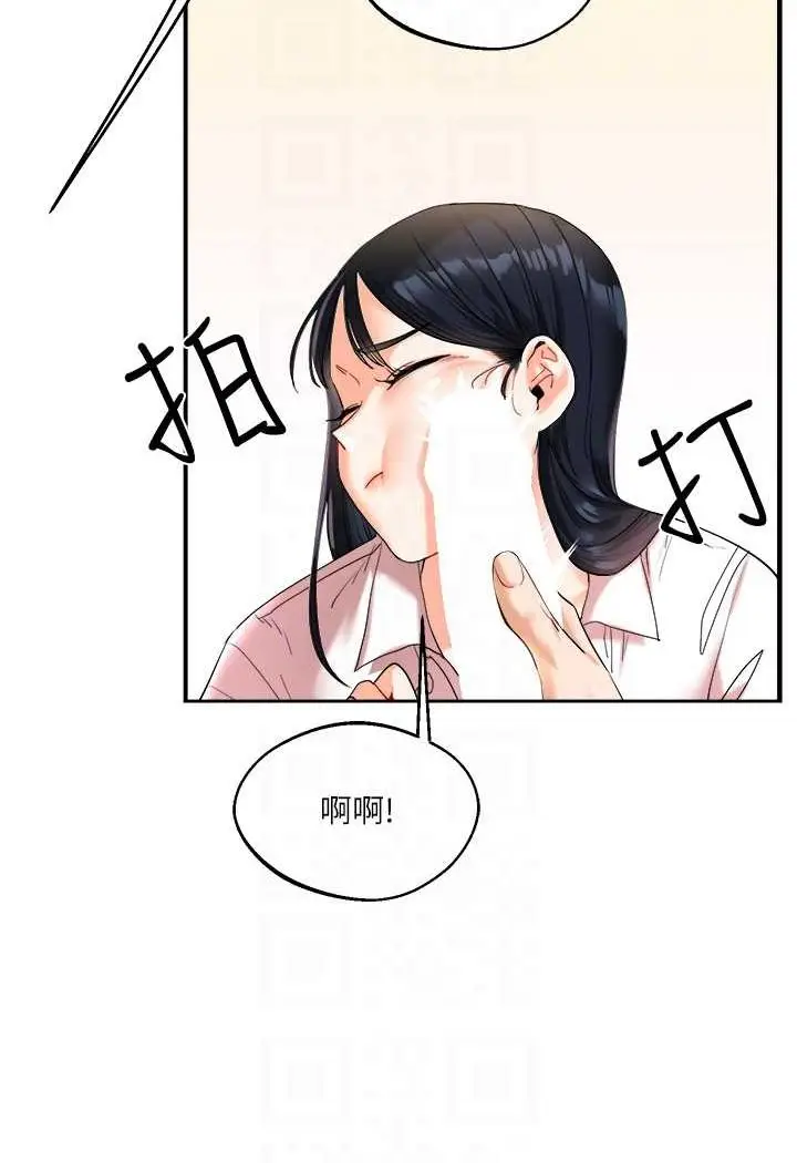 漫画《玩转学姊》第4话第67张图