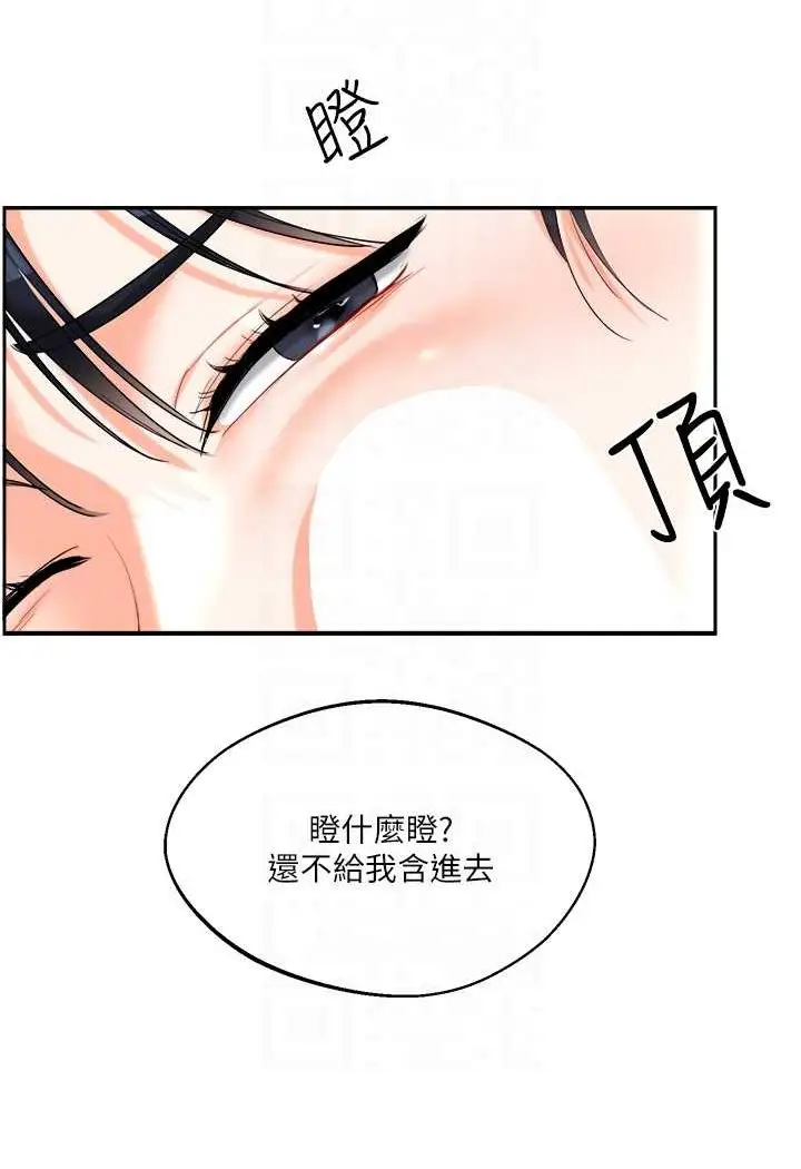 漫画《玩转学姊》第4话第68张图