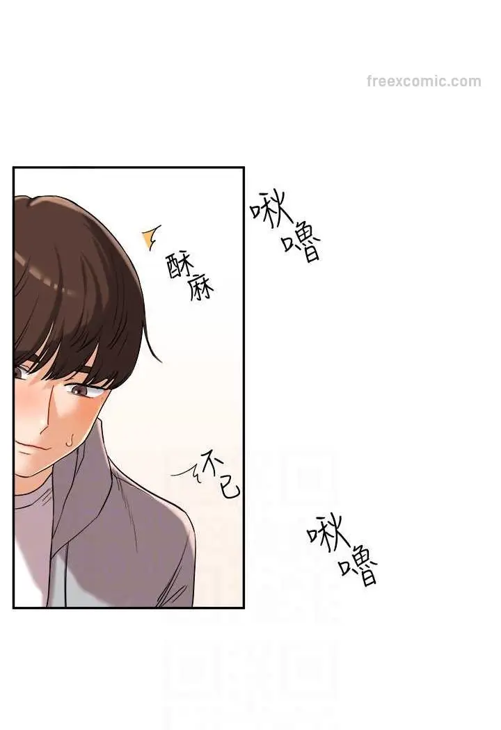 漫画《玩转学姊》第4话第72张图
