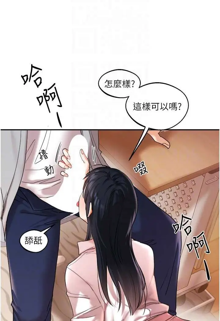 漫画《玩转学姊》第4话第74张图