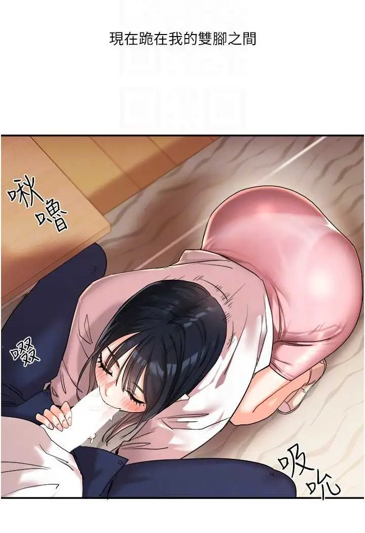 漫画《玩转学姊》第4话第77张图