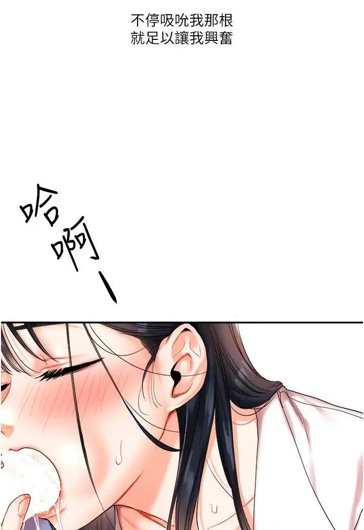 漫画《玩转学姊》第4话第78张图