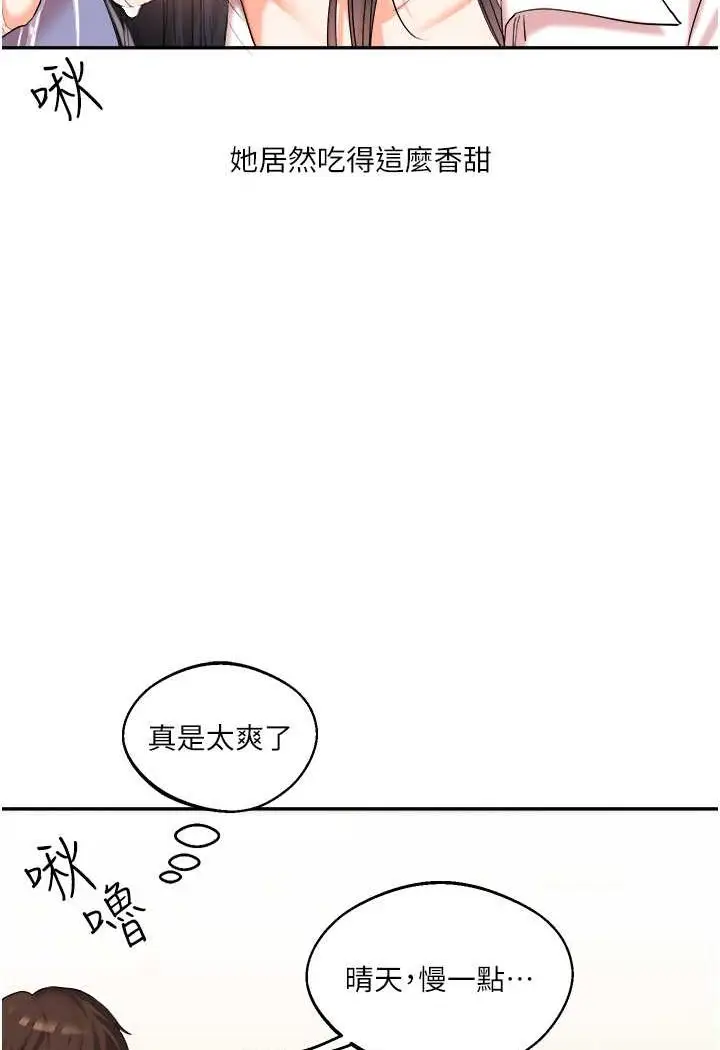 漫画《玩转学姊》第4话第79张图