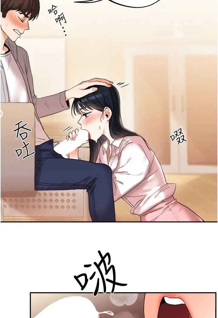 漫画《玩转学姊》第4话第80张图