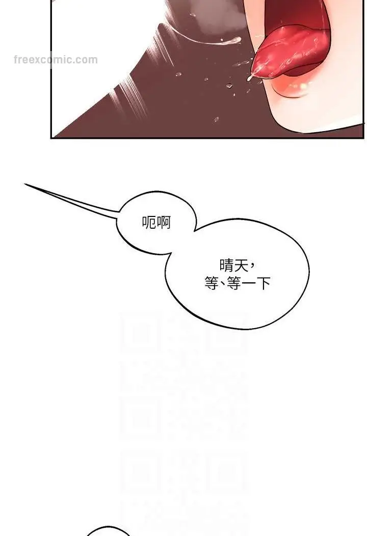 漫画《玩转学姊》第4话第81张图