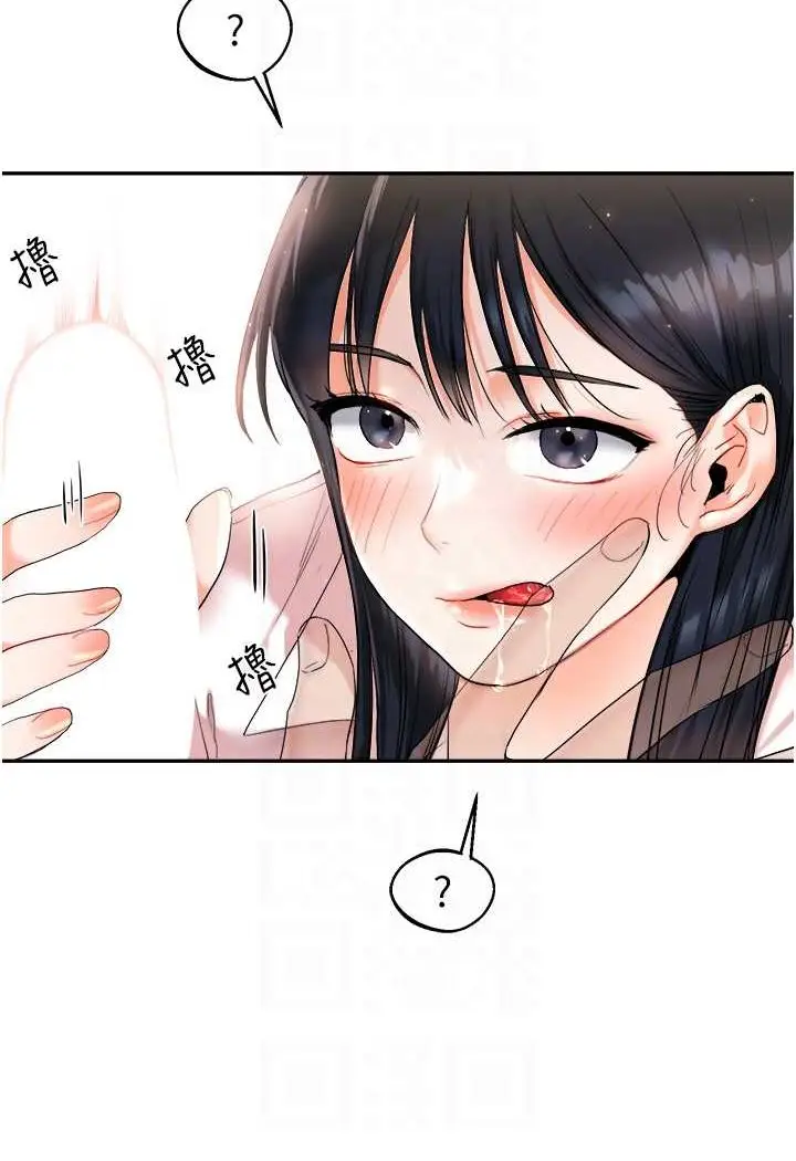 漫画《玩转学姊》第4话第82张图