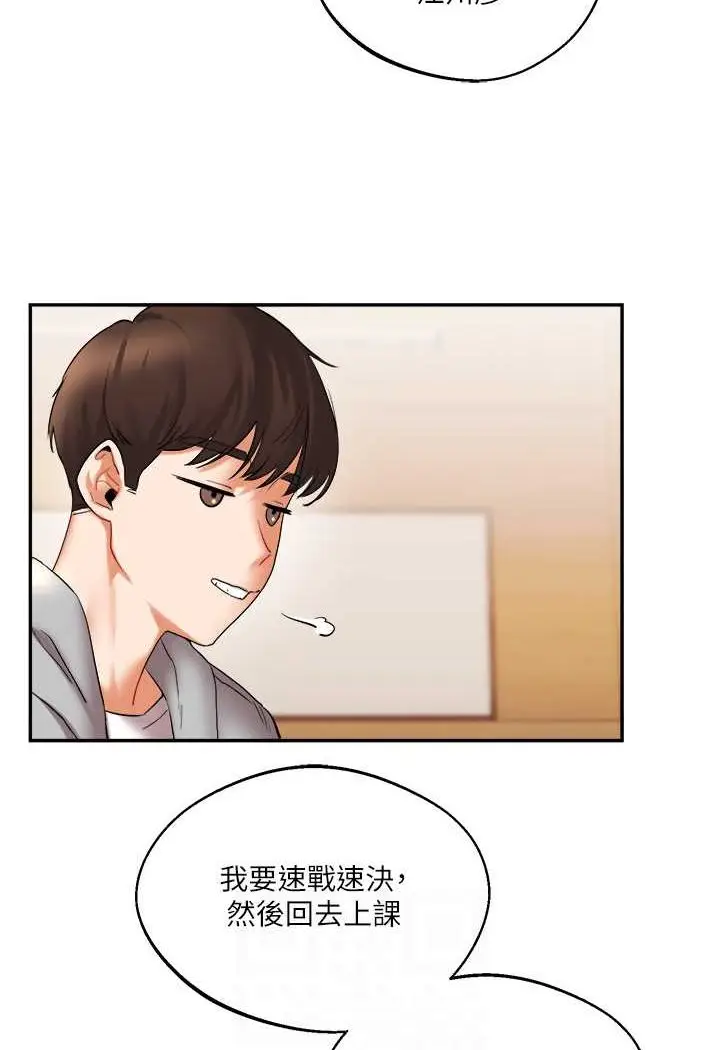 漫画《玩转学姊》第4话第85张图