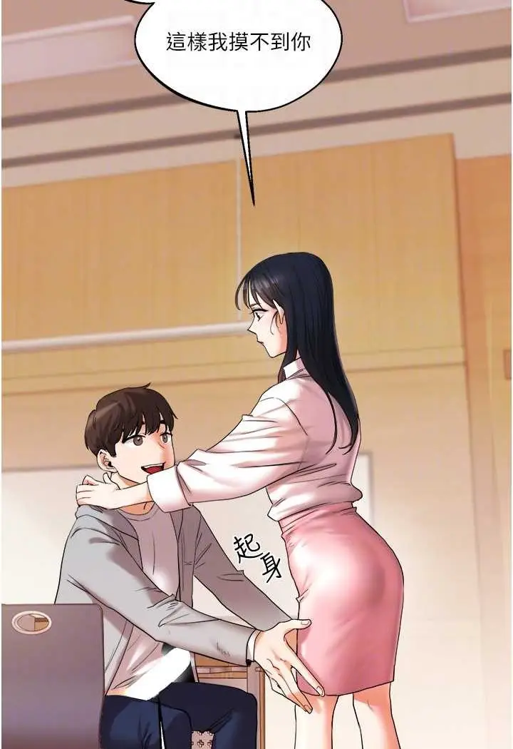 漫画《玩转学姊》第4话第88张图