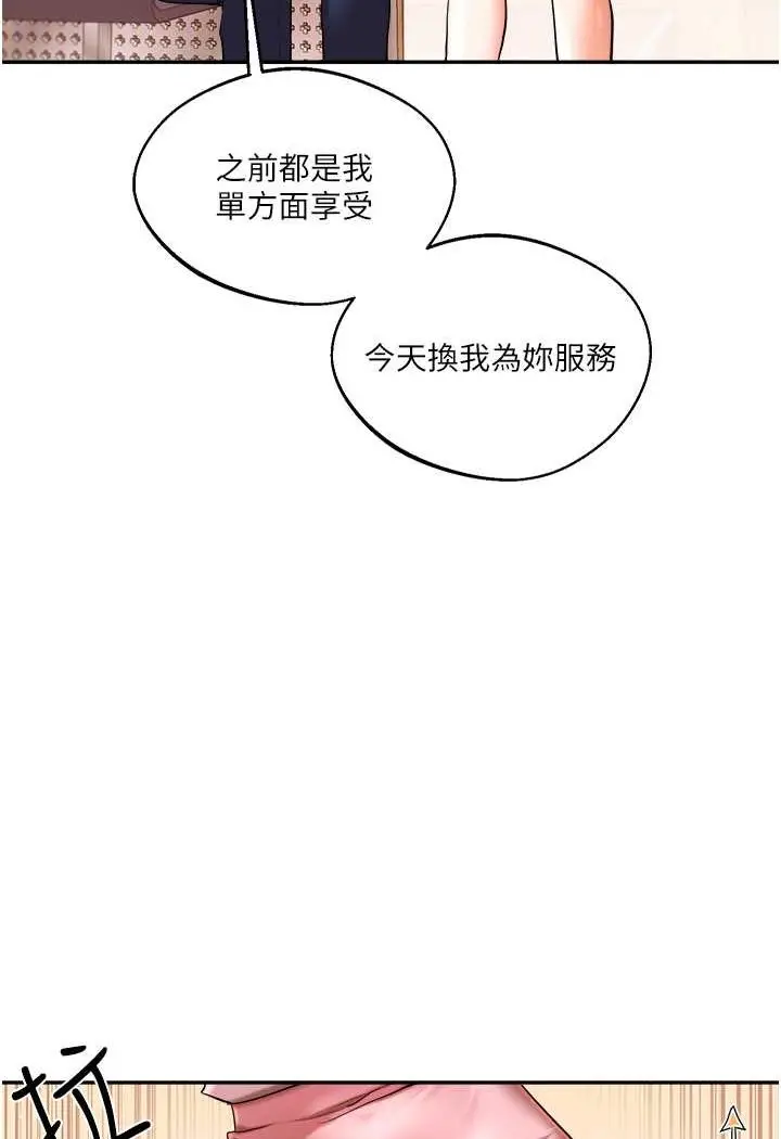 漫画《玩转学姊》第4话第89张图