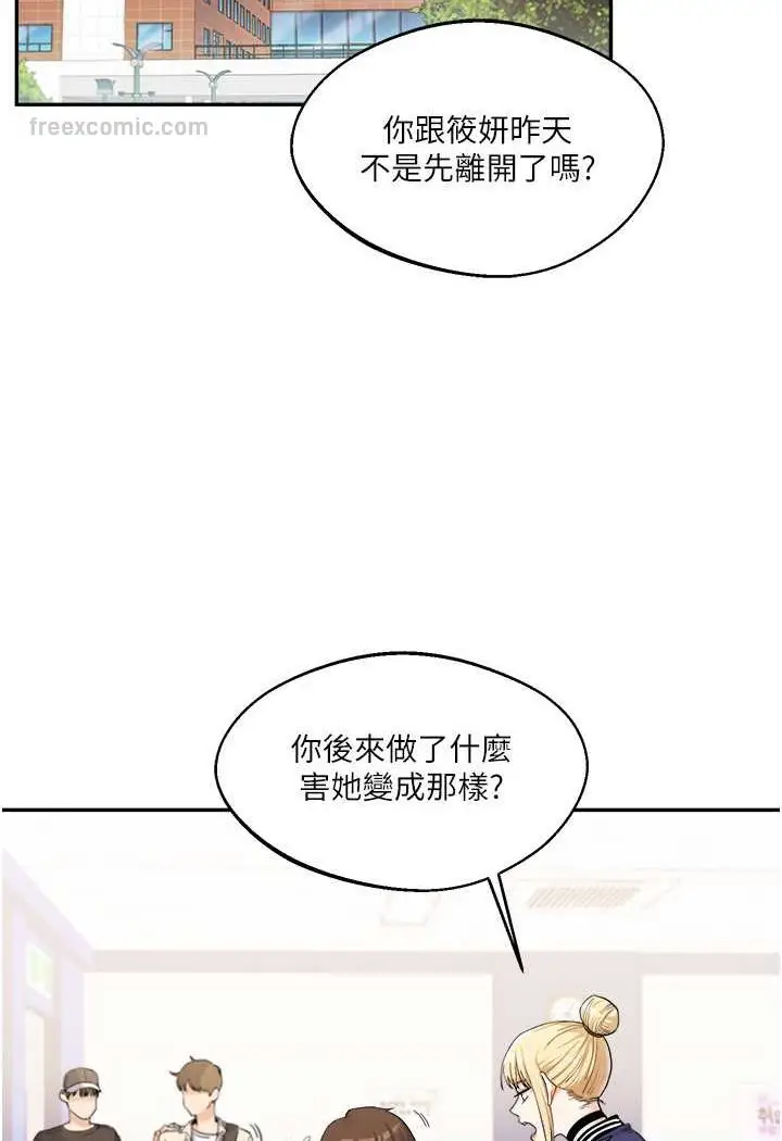 漫画《玩转学姊》第4话第9张图
