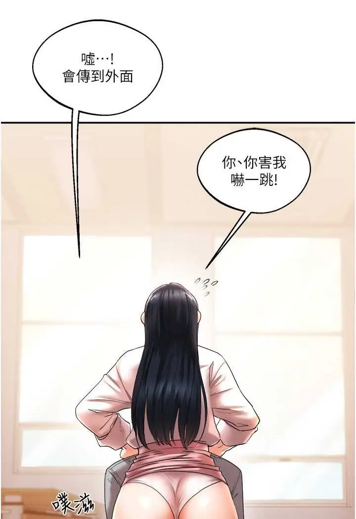 漫画《玩转学姊》第4话第91张图