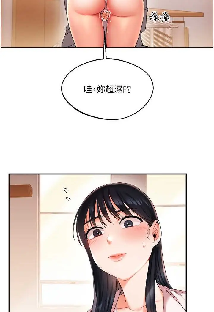 漫画《玩转学姊》第4话第92张图