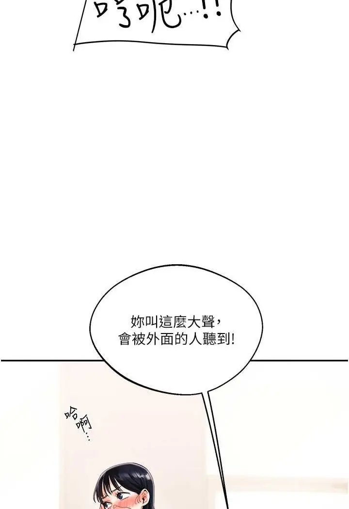 漫画《玩转学姊》第4话第95张图