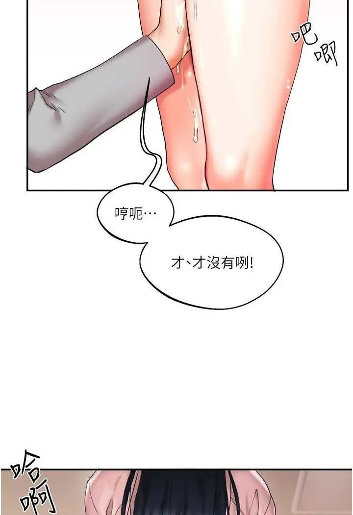 漫画《玩转学姊》第4话第98张图