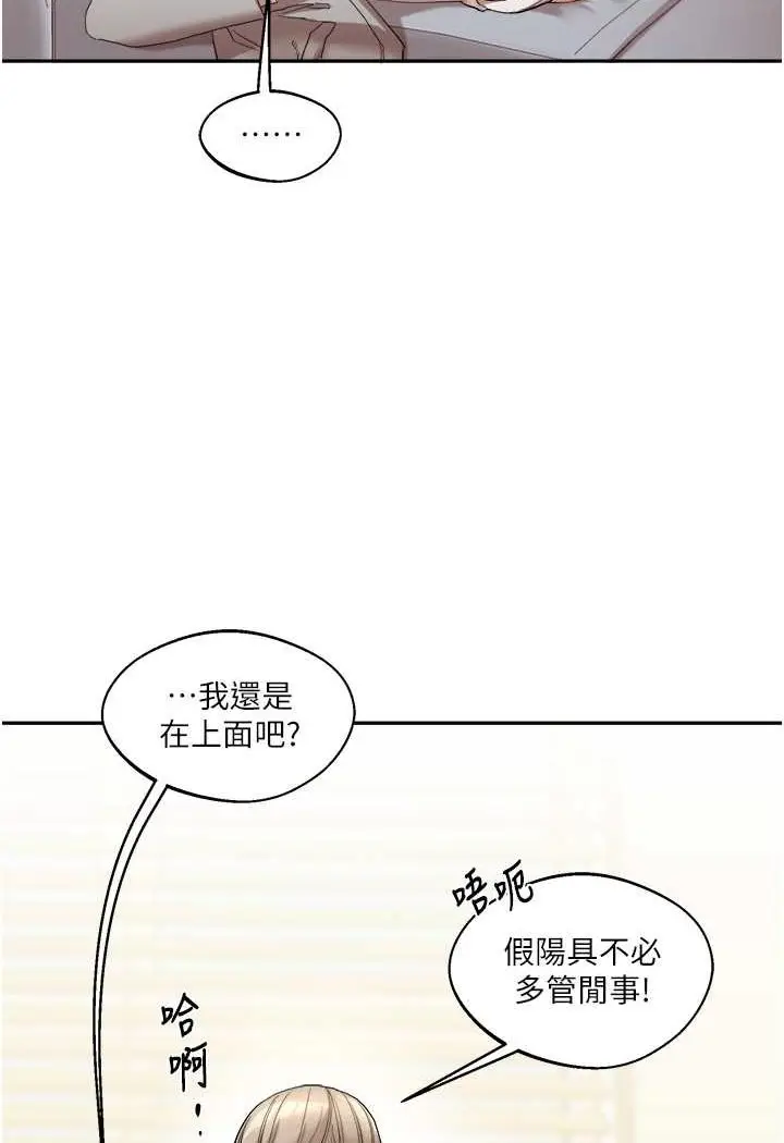 漫画《玩转学姊》第5话第100张图