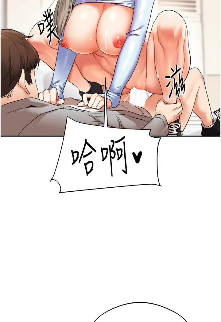 漫画《玩转学姊》第5话第104张图