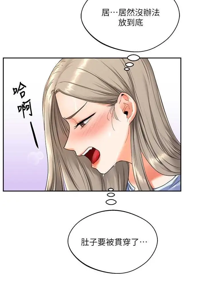 漫画《玩转学姊》第5话第105张图