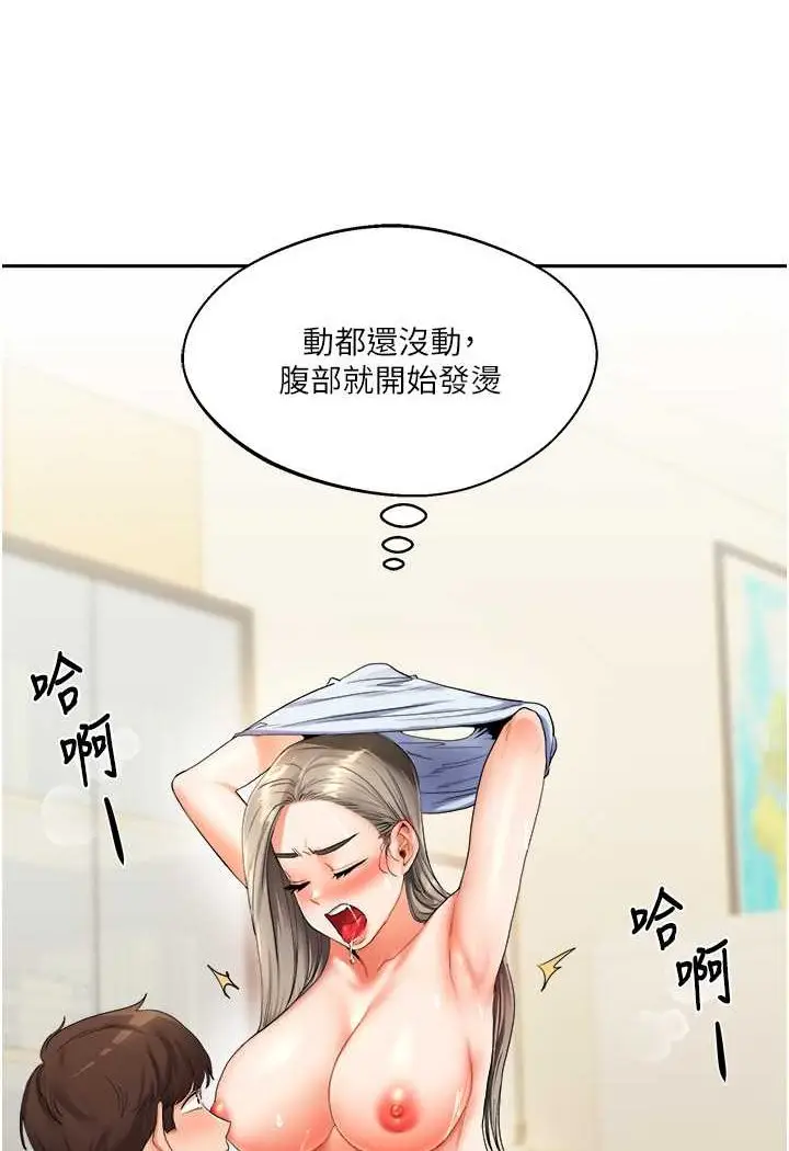 漫画《玩转学姊》第5话第106张图