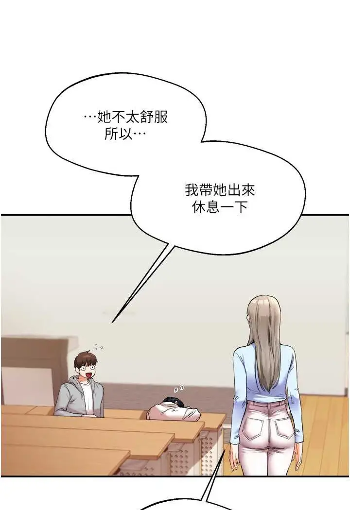 漫画《玩转学姊》第5话第11张图