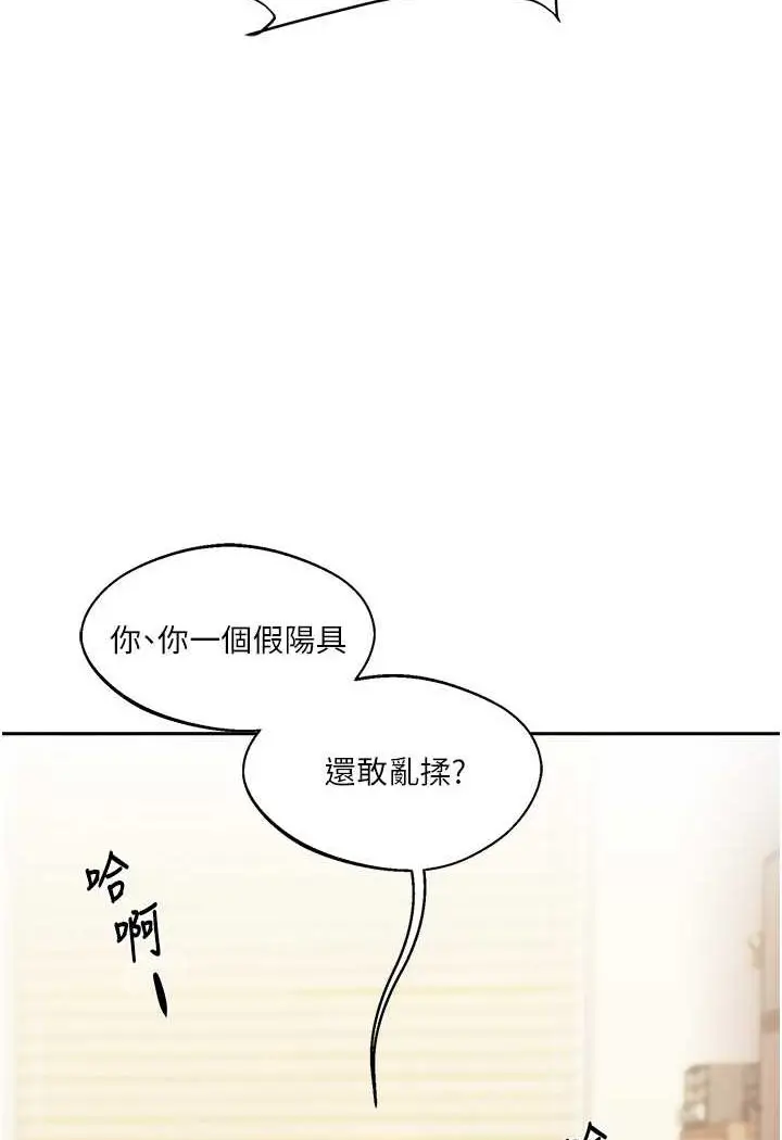 漫画《玩转学姊》第5话第110张图