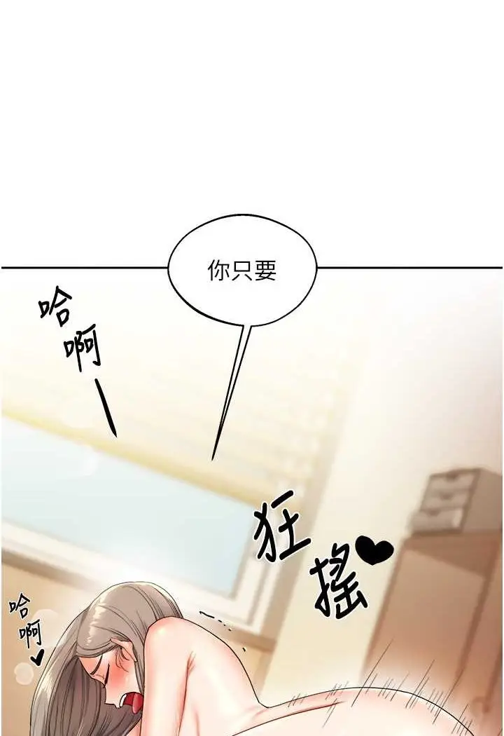 漫画《玩转学姊》第5话第112张图