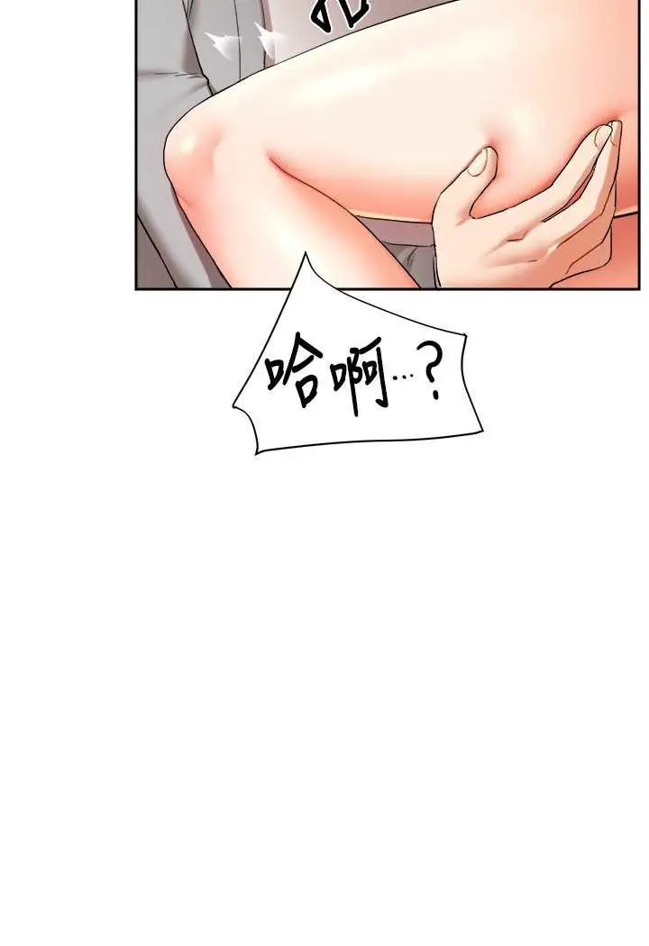 漫画《玩转学姊》第5话第115张图