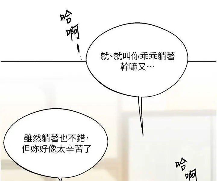 漫画《玩转学姊》第5话第116张图