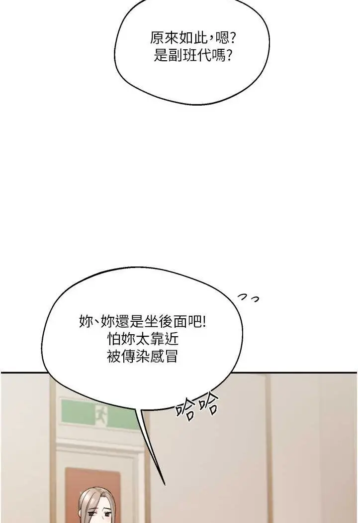 漫画《玩转学姊》第5话第12张图