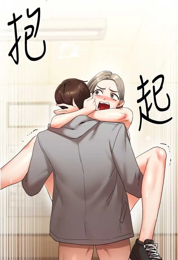 漫画《玩转学姊》第5话第120张图
